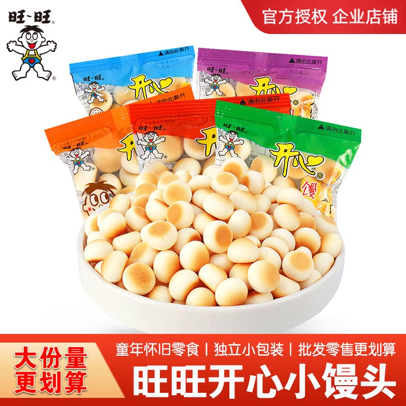 旺旺开心小馒头休闲旺仔原味馒头仔好吃的过年饼干儿童休闲小零食