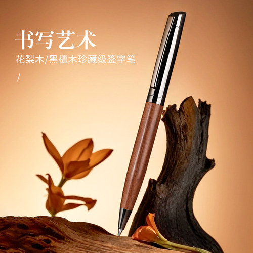 扭动式木质金属签字笔礼盒定制