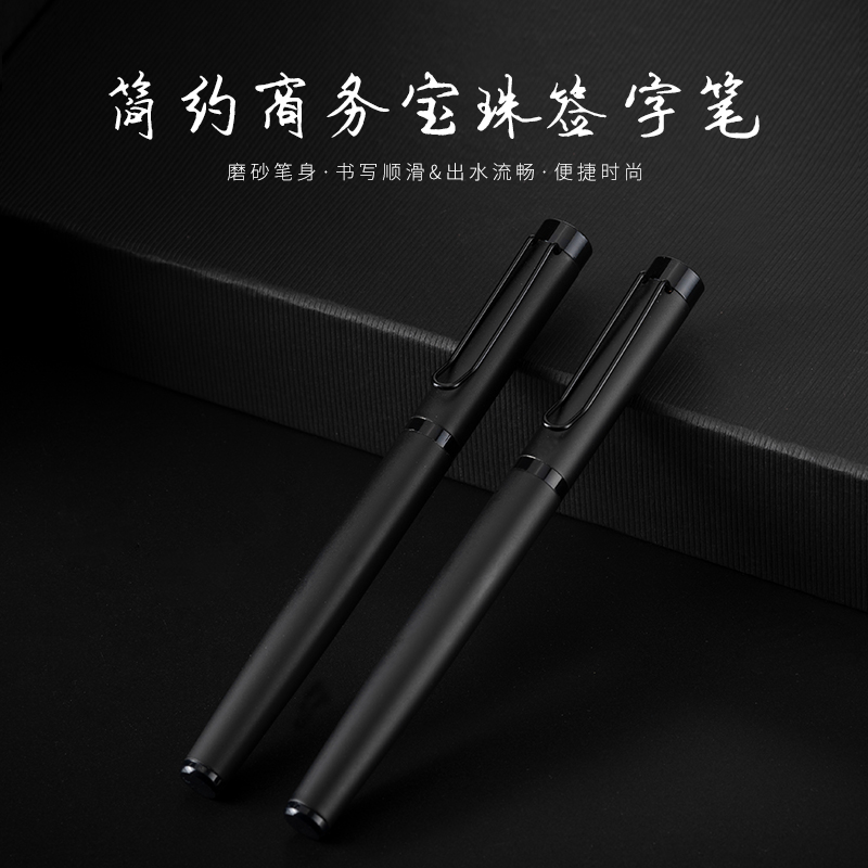 重手感黑色碳素签单金属水笔必记