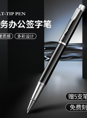 商务签字笔高颜值黑色金属笔杆重手感办公中性笔高档圆珠笔水笔高端轻奢礼盒套装送礼物私人定制刻字可印logo