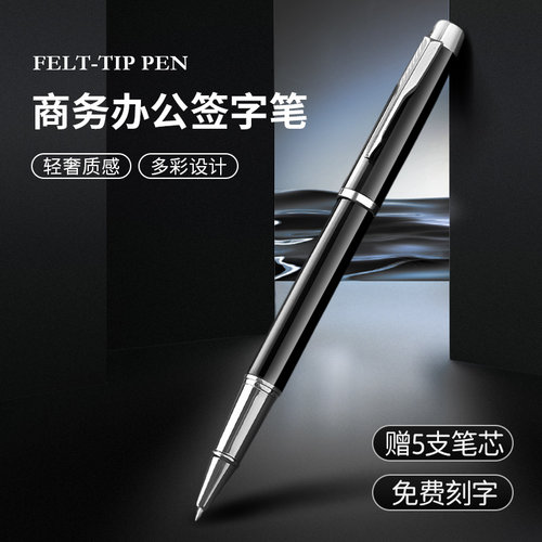 商务签字笔金属杆可定制