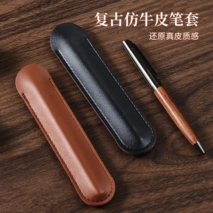 新款 复古纯色皮质笔套支持定制logo高颜值钢笔防摔收纳袋创意礼品简约小众文艺单支签字笔袋保护套男女通用