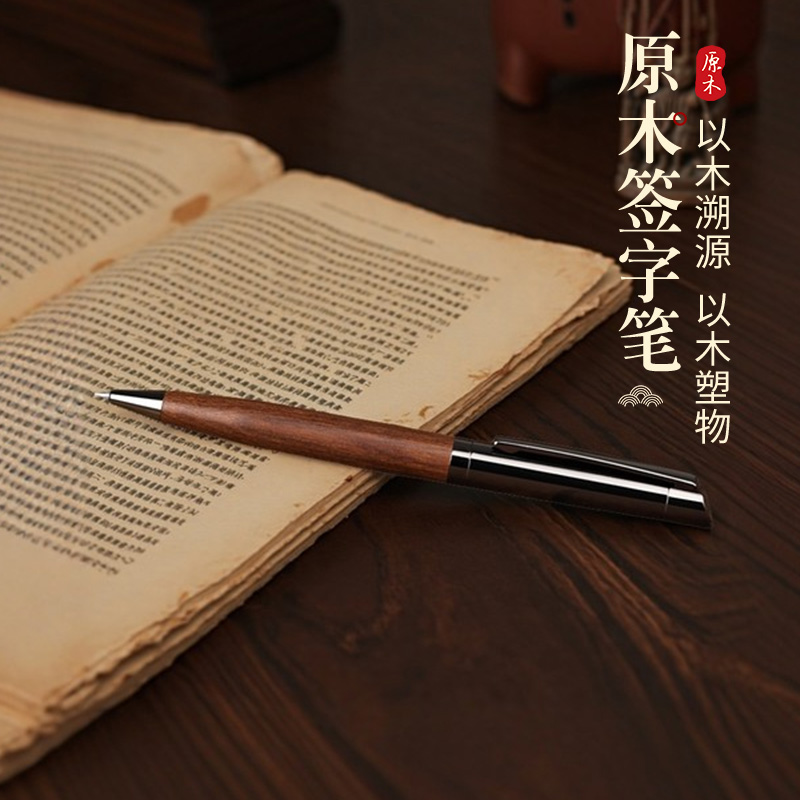 签字笔轻奢高档男士高颜值中性笔私人定制logo刻字商务办公简约0.5mm宝珠子弹头速干通用高端旋转礼盒装水笔