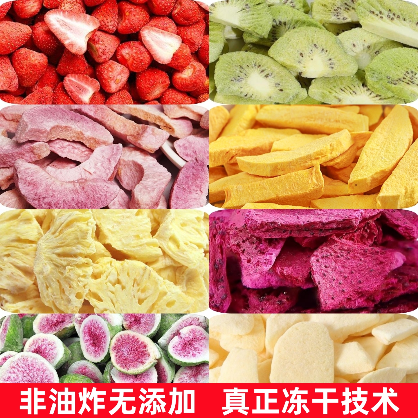 冻干水果独立包装综合果蔬脆无添加水蜜桃苹果干零食休闲食品小吃