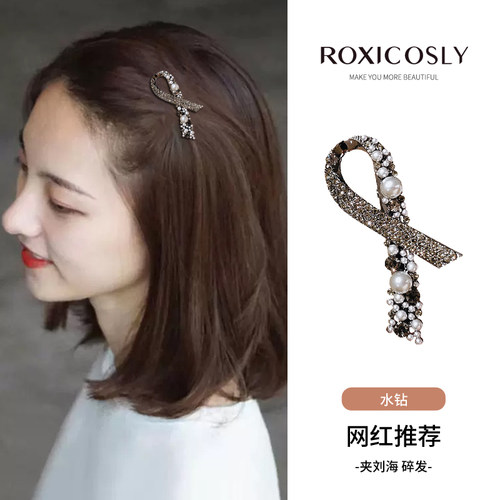 轻奢水钻珍珠鸭嘴夹刘海侧边夹