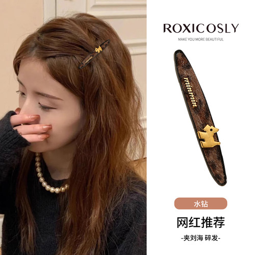 韩版豹纹小狗发夹刘海侧边夹