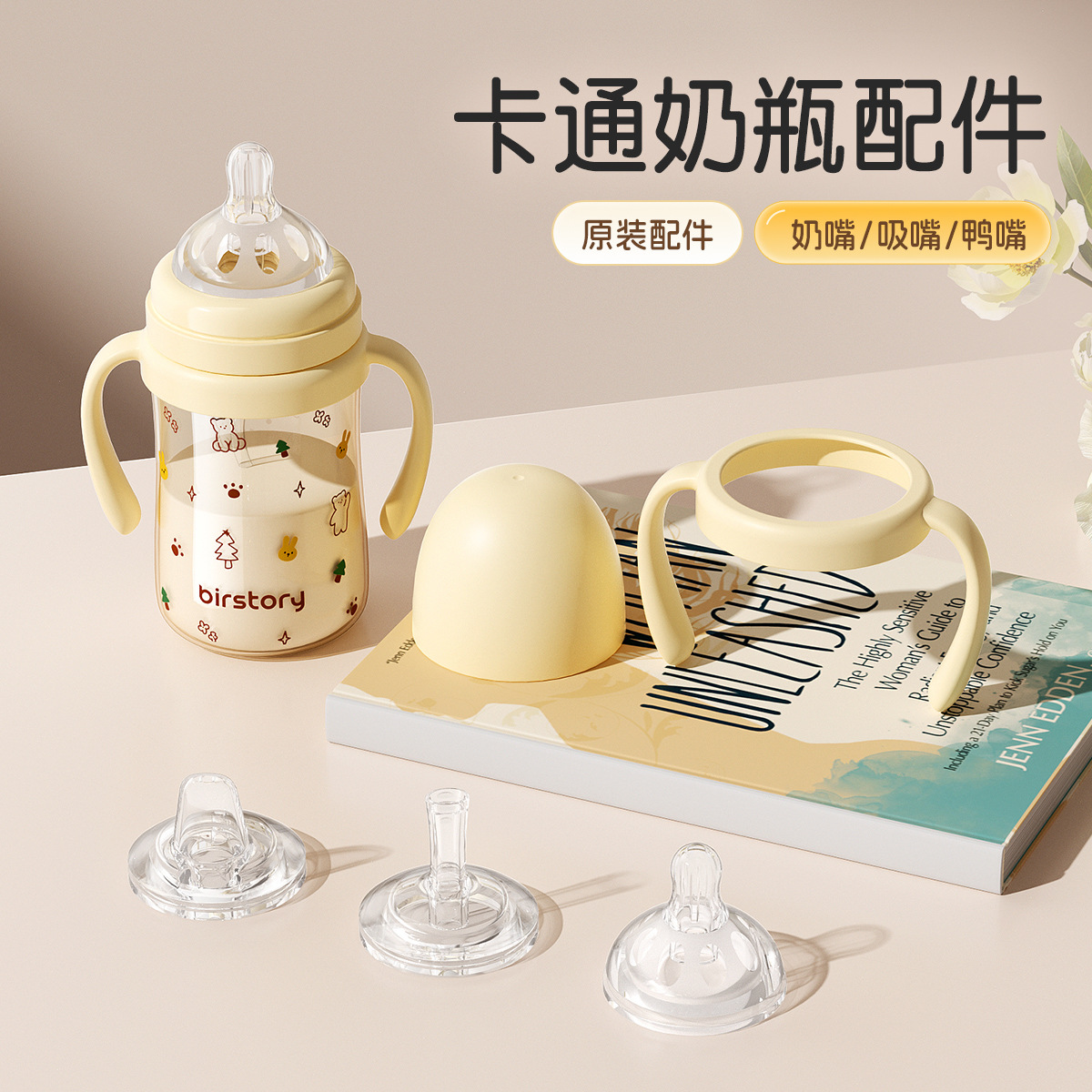 婴儿硅胶奶嘴吸嘴鸭嘴5厘米宽口径手柄防尘盖奶瓶原装配件LP7037