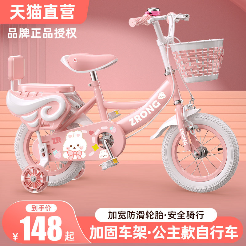 儿童自行车女孩3-6岁4-7一10小孩2宝宝8童车女童公主女生脚踏单车