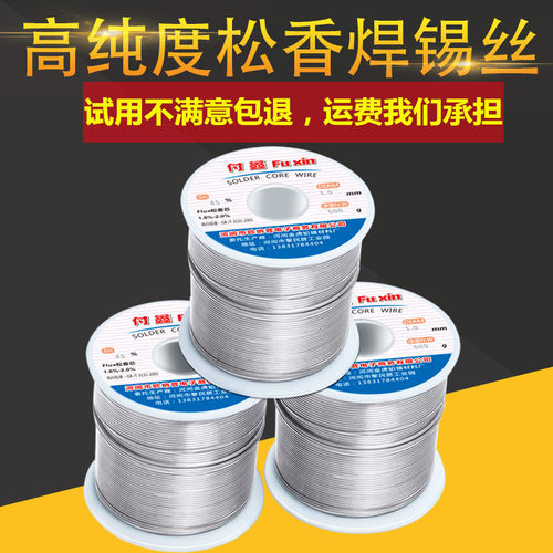 净重500克焊锡丝63#锡线家用低温焊锡丝带松香0.8mm1.0mm维修焊接