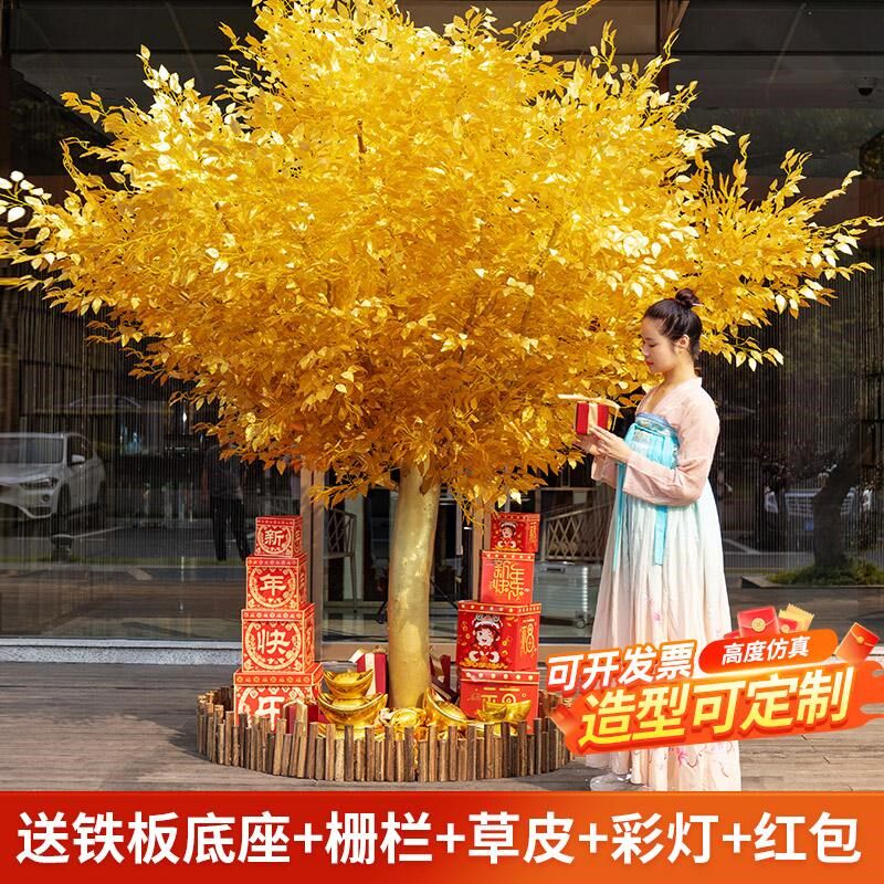 仿真金榕树摇钱许愿树大型假树网红装饰发财树新年祈福红包金钱树