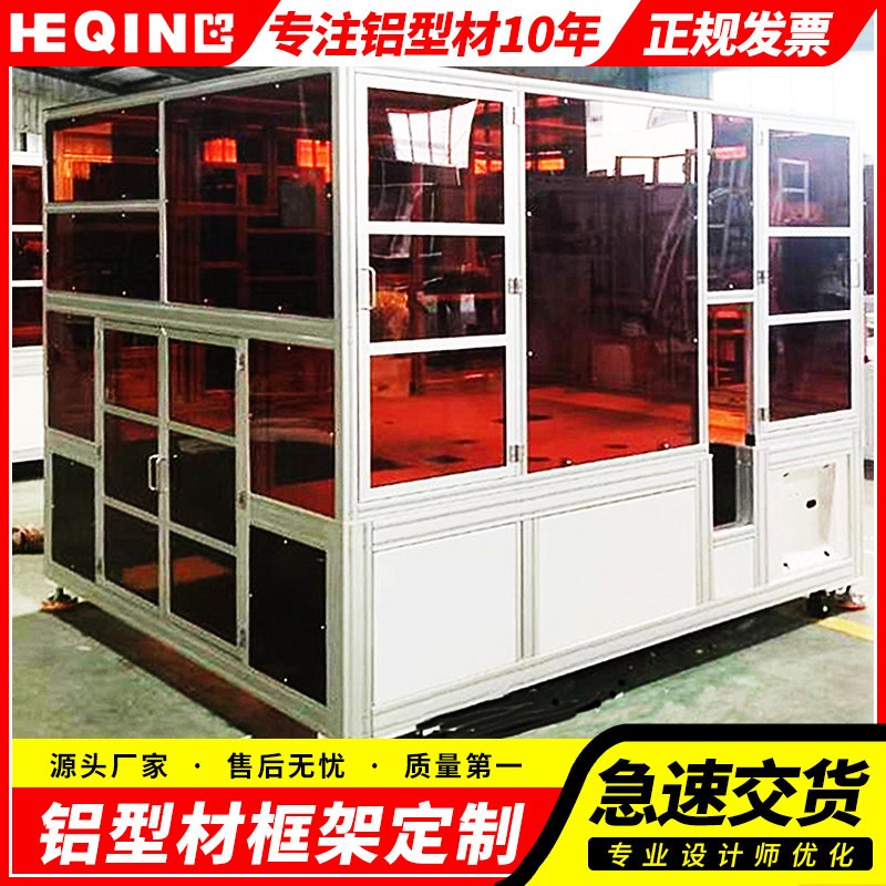 定制欧标4040工业铝挤型材料机架设备框架机器人机罩流水线工作台