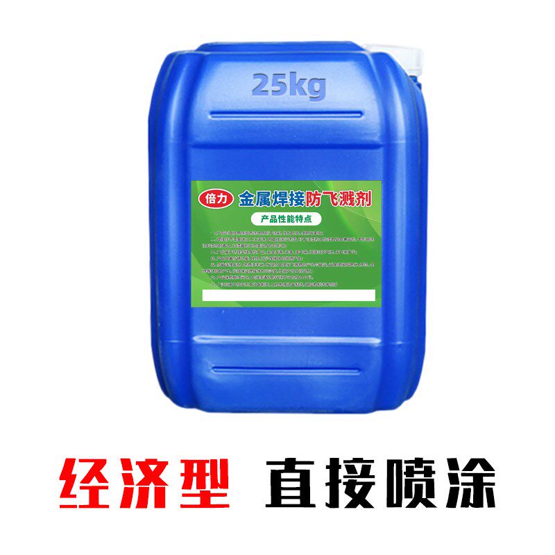 隔离焊渣金属焊接二保焊气体保护焊防飞溅剂环保无味免清洗好喷漆