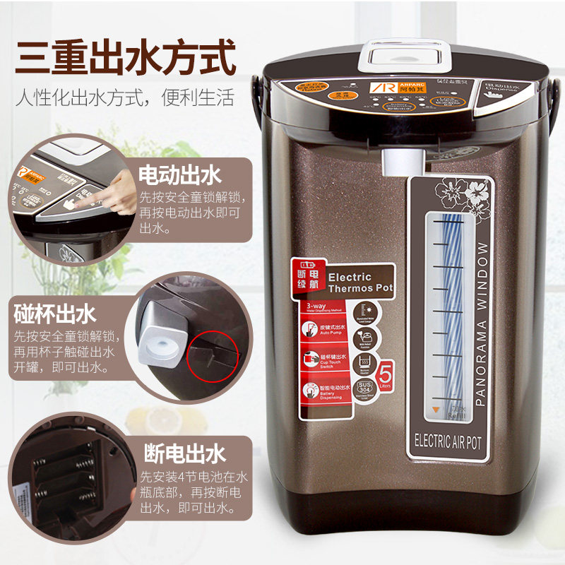 阿帕其电热水瓶全自动一体烧水壶304不锈钢 电热水壶智能5L大容量