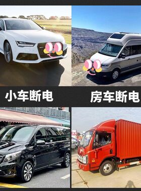 24V货车房车驻车空调12V车载绞盘床车逆变器小车电瓶断电防水开关