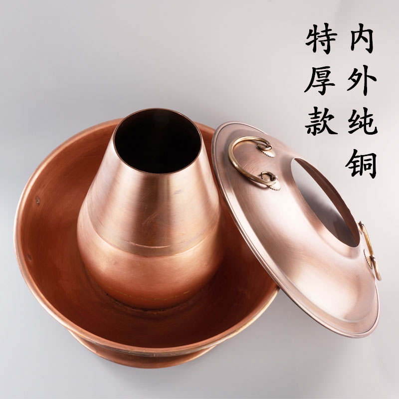 铜火锅纯铜老式特厚铜锅火锅家用老北京纯紫铜火锅炉木炭手工铜锅