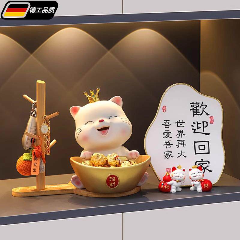 招财猫摆件入户玄关钥匙收纳客厅鞋柜门口家居装饰品乔迁新居礼品