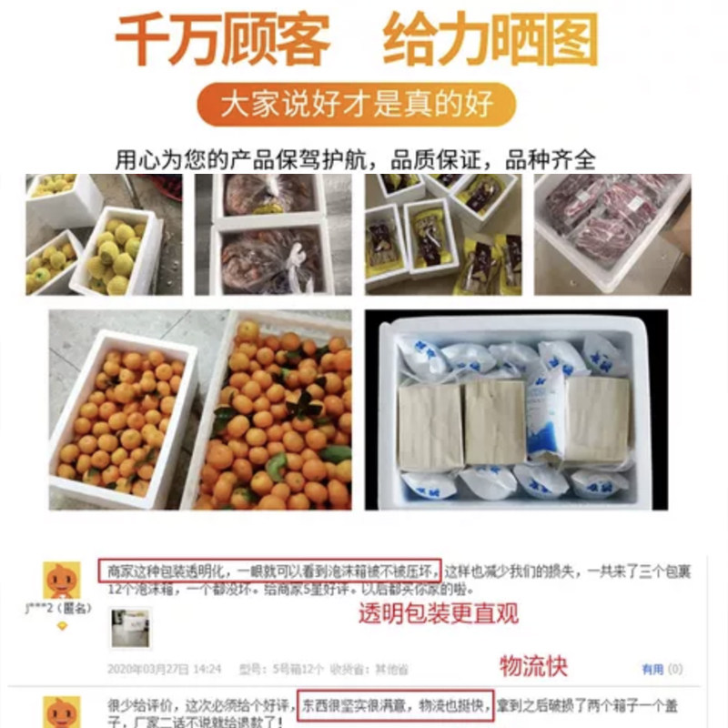 泡沫箱快递专用水果肉类冷冻生鲜海鲜大闸蟹保温箱邮政3号4号盒子