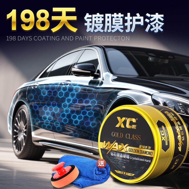 汽车镀晶硬蜡上光漆面保护黑白色银灰红色通用汽车打蜡抛光养护腊