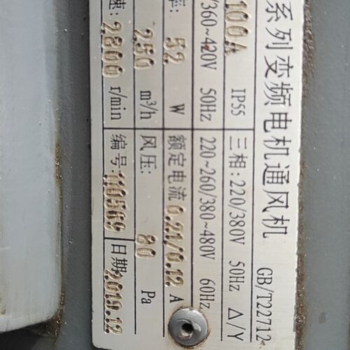 G80A G90A G100A G112A G132A变频调速电机专用通风机380V G-160A