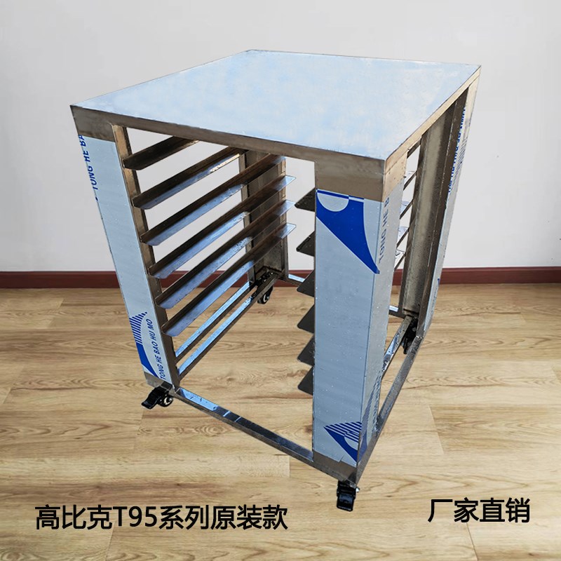 厨房烤箱专用架子风炉托架不锈钢支架高比克置物架商用烤盘架落地