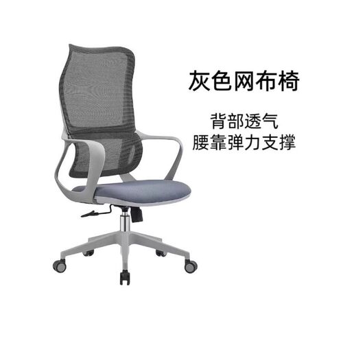 人体工学网布办公椅电脑椅久坐舒适可升降员工职员椅工程椅会议椅