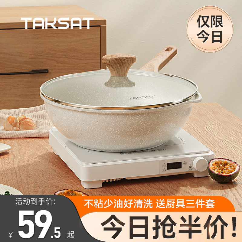 麦饭石不粘锅家用炒锅平底锅炒菜锅电磁炉专用小炒锅汤锅奶锅煎盘