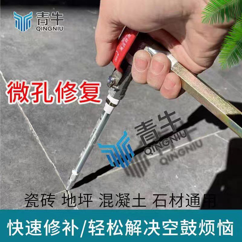 瓷砖空鼓修复专用强力胶双组份空鼓灌浆液地坪地砖混凝土注浆空鼓