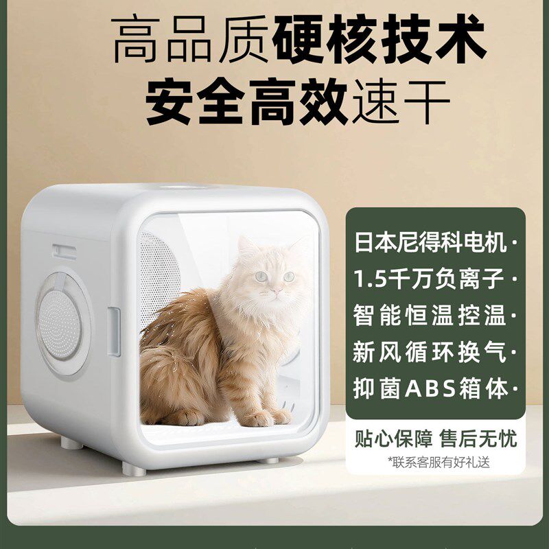 小猫撒娇宠物烘干箱智能猫狗烘干机自动宠物吹水机宠物恒温烘干箱