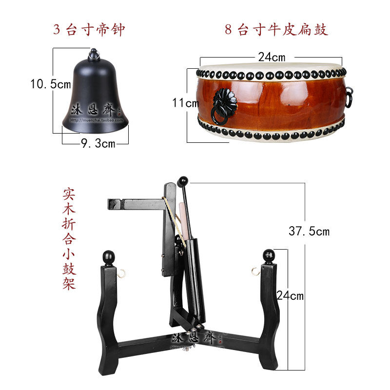 台湾小法鼓套装修行小铃鼓牛皮扁鼓实木鼓架帝钟佛堂用品道家法器