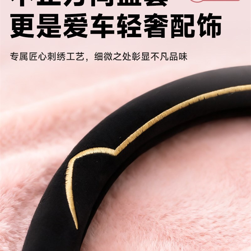 奇瑞艾瑞泽8毛绒方向盘套汽车保护套把套女士冬季保暖高级感pro图片