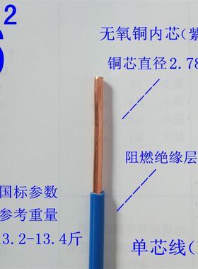 散装零剪铜芯线单芯铜线单股BV2.5平方4电线6家用家装国标纯铜线