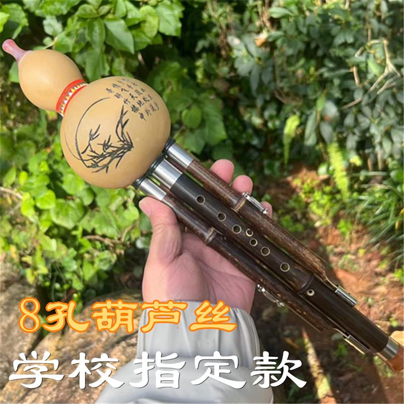 小学生8孔葫芦丝C调降B调初学专业演奏型葫芦丝