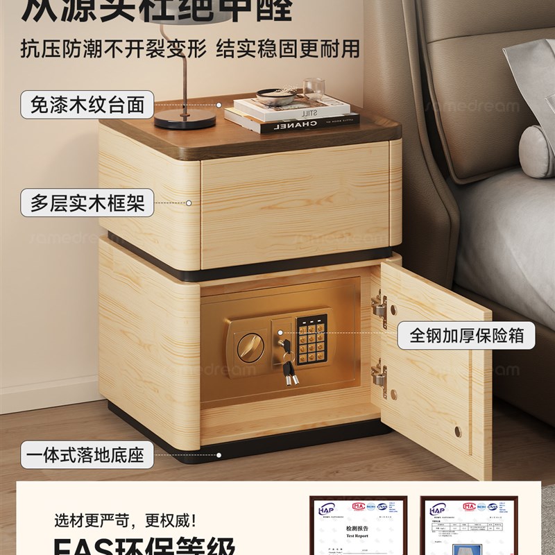 床头柜保险箱一体家用卧室2026新款智能实木小型带锁收纳柜子