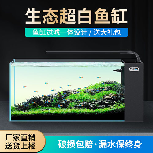 侧滤鱼缸客厅小型免换水家用桌面自循环水族箱草超白玻璃生态鱼缸