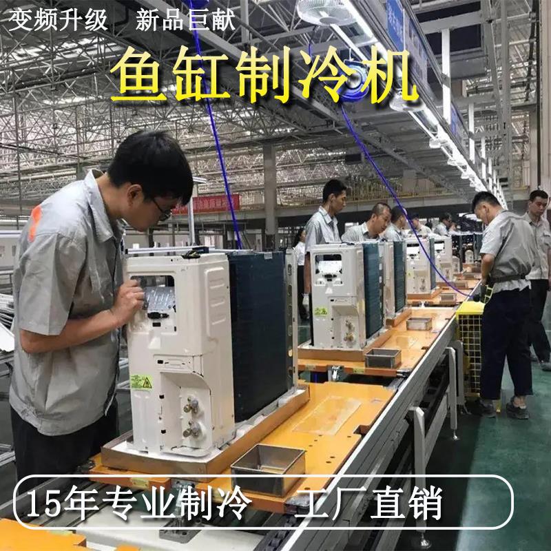【两件式机】海鲜池制冷机一体小型循环鱼缸冷水机商用鱼池恒温机