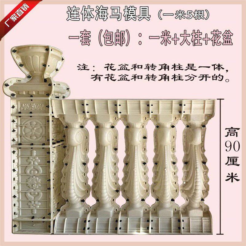 欧式罗马柱阳台栏杆兰花瓶柱模具水泥方形护栏围栏别墅工厂直销