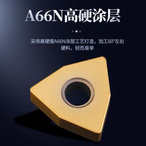 数控车刀片超硬钢淬火钢专用车床高标WNMG桃型外圆精加工刀粒A66N