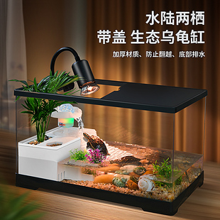 乌龟饲养缸豪华大别墅家用生态造景带爬台带盖防逃逸巴西龟专用缸