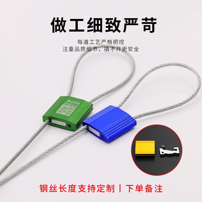 2.5mm铝合金扎带货车锁扣加长封条集装箱封签一次性钢丝铅封施封