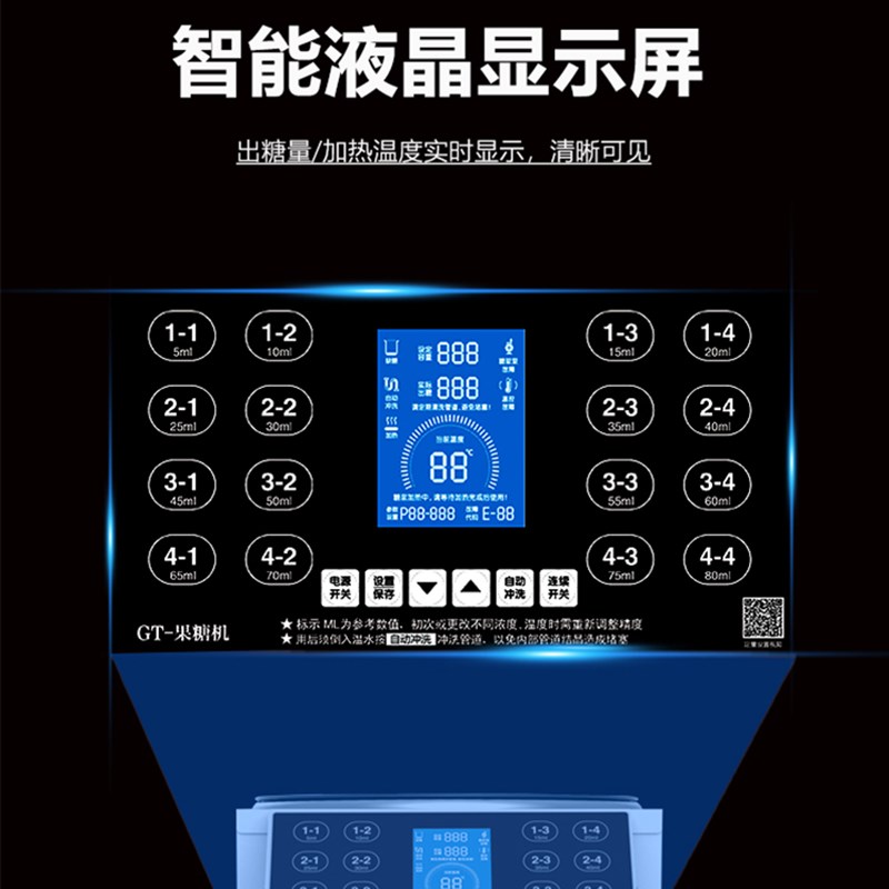 果糖机商用奶茶店设备全套小型咖啡厅专用全自动果糖定量机