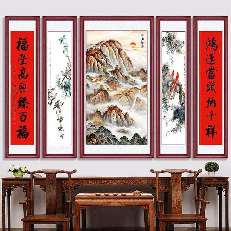 农村堂屋中堂画福照家门万事兴客厅挂画山水风景字招财进宝五联画