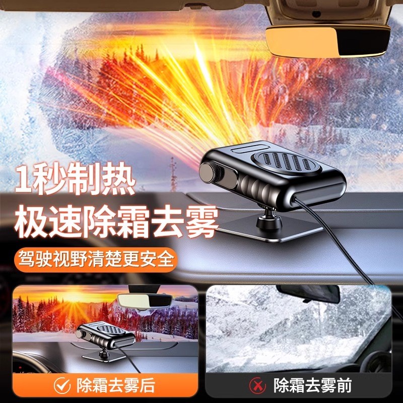 2026新款车载暖风机12v冬天汽车用速热24v大暖风机冬季车内用加热