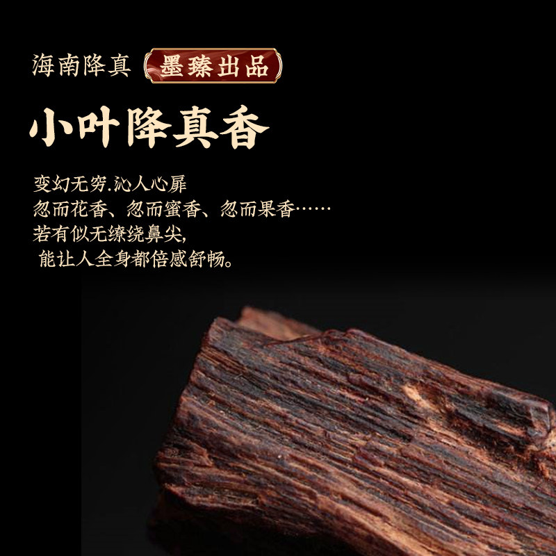 天然降真香线香家用室内持久海南小叶降真香盘香檀香薰香抄经供香
