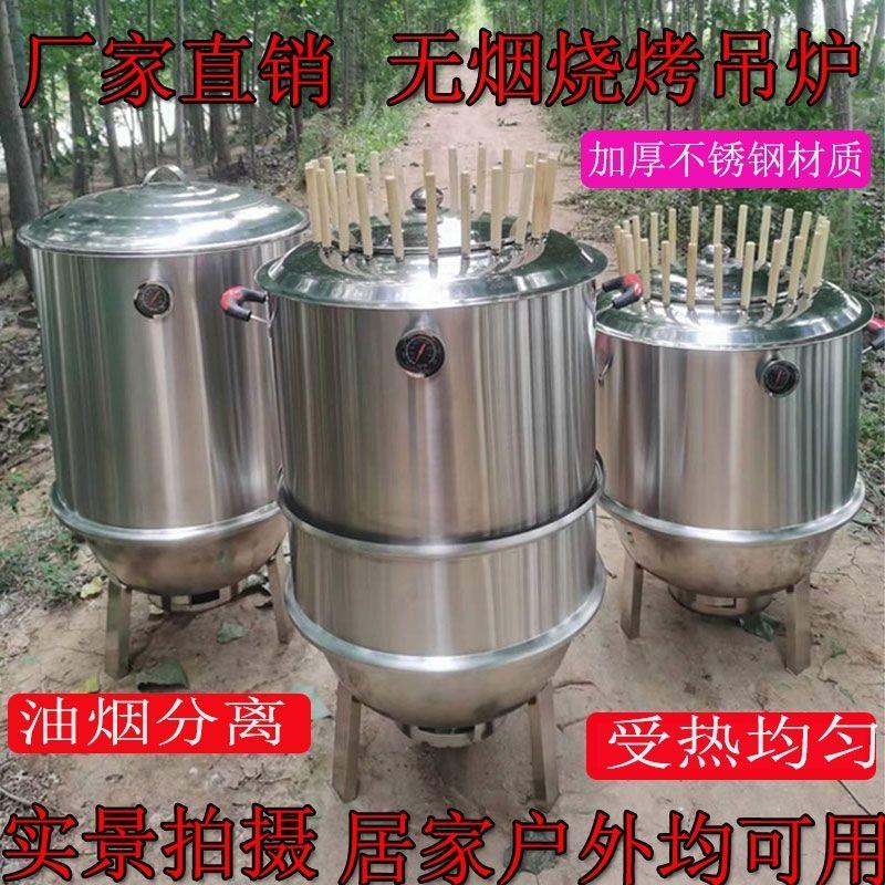 烧烤炉吊炉焖烤家用无烟商用烧烤桶烤肉烤羊腿羊排烤鸡烤鸭子烤肉