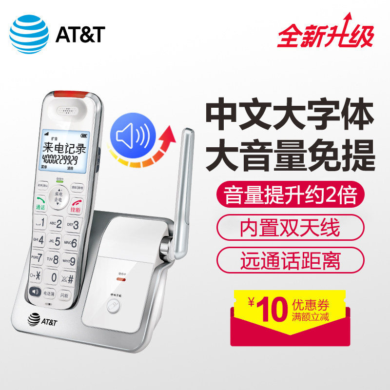 AT&T51102大音量远距离子母机办公家用老人无线座机壁挂固话单机