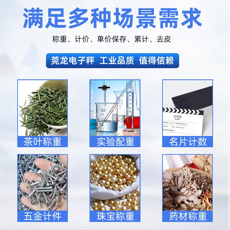 电子秤克秤0.001g精准计数秤带上下限三色报警千分之一电子天平秤