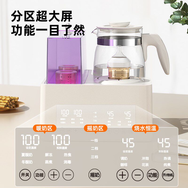 全玻璃恒温水壶奶瓶消毒摇奶器三合一婴儿家用冲泡奶粉二合一体机