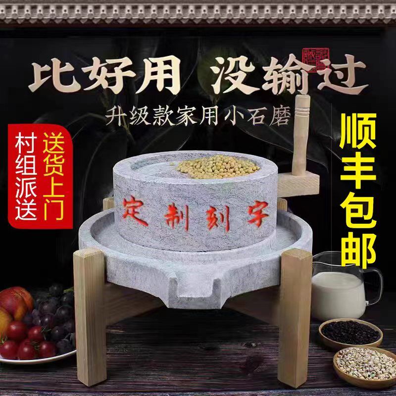 小石磨家用小型复古豆浆豆腐幼儿园手动推磨盘机老式麻青石墨磨子