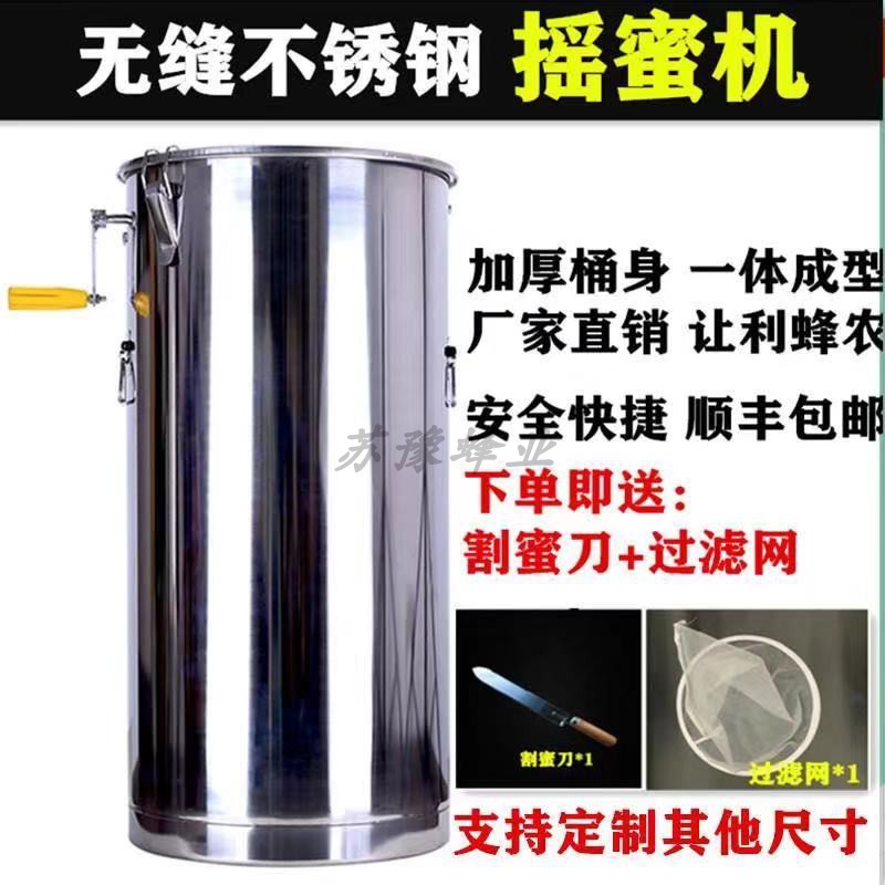 定做无缝蜜桶蜂蜜分离机摇糖打蜜取蜜机不锈钢无缝摇蜜机养蜂工具