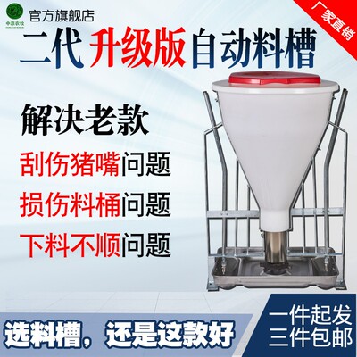 猪食槽料槽育肥食槽干湿自动喂料槽下料器大底盆料桶不锈钢食槽